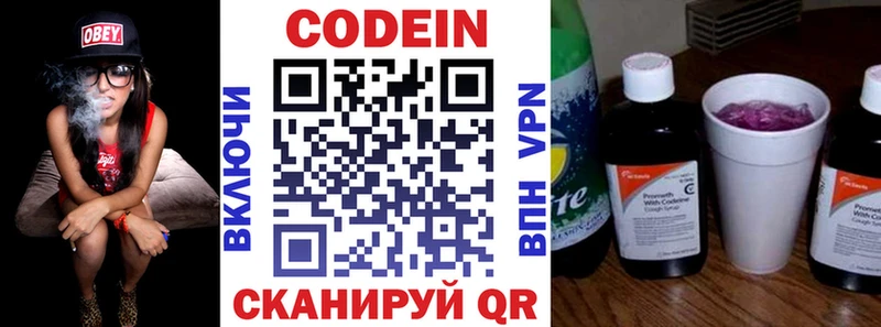 кракен ссылки  это состав  Codein Purple Drank  Гаврилов-Ям 