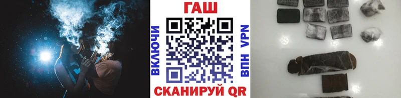 ГАШ хэш  Гаврилов-Ям 