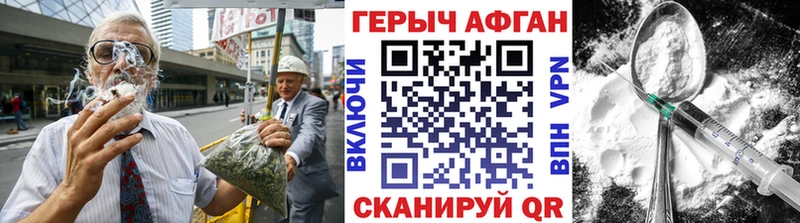 Героин Афган  omg ССЫЛКА  Гаврилов-Ям 
