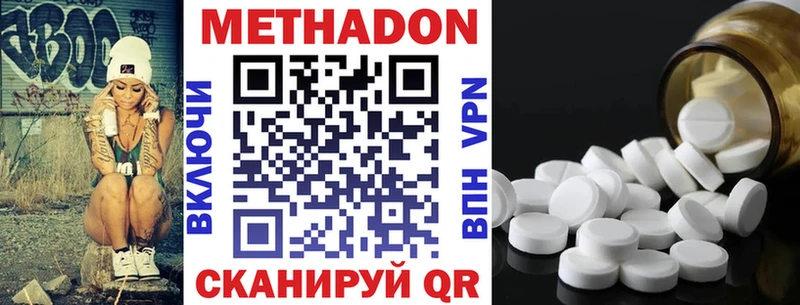 Метадон VHQ  Гаврилов-Ям 